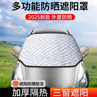 汽車遮陽前擋防曬隔熱遮陽擋前擋風玻璃遮光板防雪車衣車罩小車簾