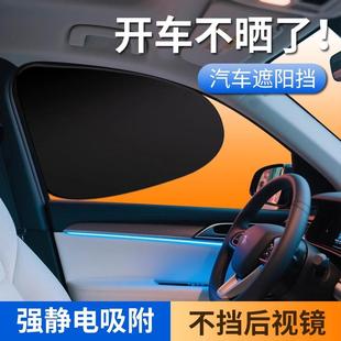 車載汽車遮陽擋側(cè)窗戶玻璃遮擋簾車子內(nèi)用防曬隔熱隱私簾遮光板罩
