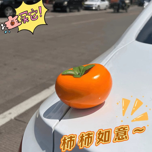 搞怪仿真水果掛件汽車尾部裝 飾創意車飾品擺件車身后備箱車載蘋果