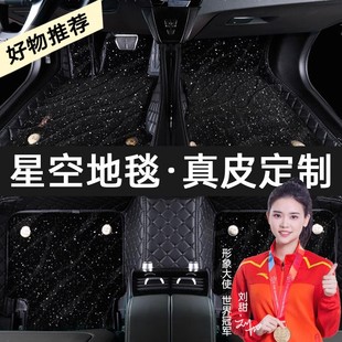真皮全包圍汽車腳墊星空地毯專用寶馬5系奧迪A4A6L邁騰雅閣凱美瑞