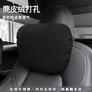 車載高端頭枕汽車高級感頸枕車用靠枕杜邦生物棉麂皮絨車枕頭