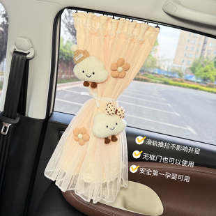 車載睡覺窗簾汽車車窗遮陽簾車內(nèi)防曬寶寶嬰兒隱私簾前后排軌道式