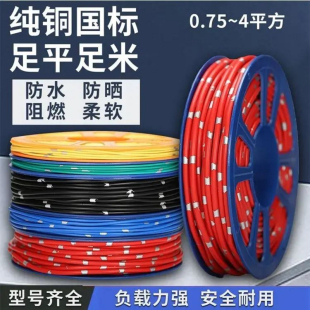 汽車電線專用改裝 線耐高溫貨車邊燈低壓線軟線國標純銅線芯電路線