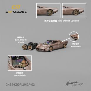 帕加尼Pagani 金色 Codalunga 合金汽車模型 歐文