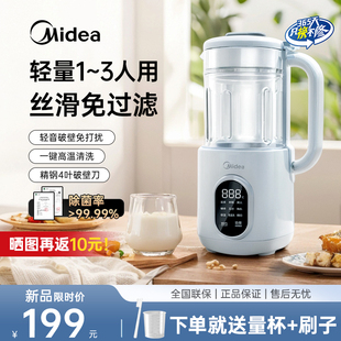 美 豆漿機家用小型全自動輕音多功能破壁料理機官方旗艦店烹飪機