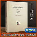 外國(guó)哲學(xué) 查拉圖斯特拉如是說(shuō) 現(xiàn)代西方學(xué)術(shù)文庫(kù) 正版 超人哲學(xué) 書(shū)籍 尼采 西方哲學(xué)經(jīng)典 詳注本 三聯(lián)書(shū)店 書(shū) 權(quán)力意志 思想