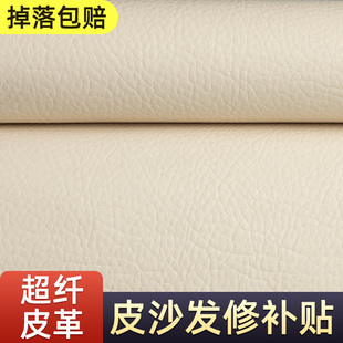 皮革貼自粘真皮沙發修補貼補皮貼汽車座椅皮椅子坐墊修復貼補丁貼