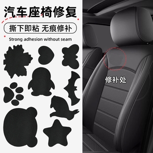 汽車座椅皮革修補貼無痕破損補丁自粘布藝補沙發貼紙翻新強力修復