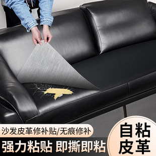 皮革貼自粘真皮沙發(fā)補(bǔ)皮貼皮汽車座椅修復(fù)補(bǔ)丁貼皮坐墊破損修補(bǔ)貼