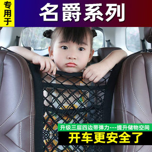 木蘭 名爵MG5 ZS前座椅儲(chǔ)物網(wǎng)兜車(chē)內(nèi)收納改裝 配件用品