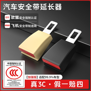 3C汽車安全插帶插頭固定器延長接頭安全戴卡扣車載后排插片鎖扣