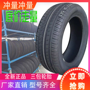 205 215 汽車輪胎175 195 70R1314R15R1617轎車輪胎 185