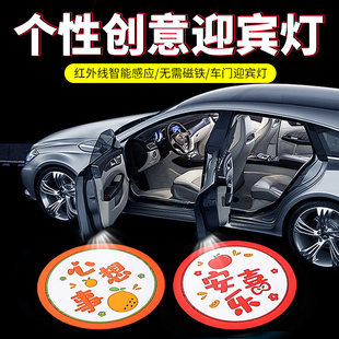 個性 飾 文字創意車門迎賓燈照地投影開門感應汽車載氛圍燈無線改裝