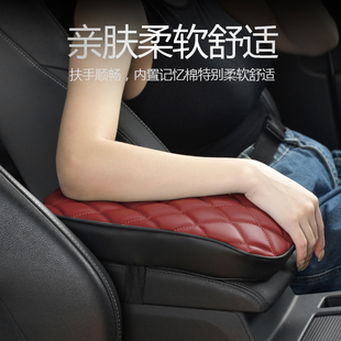 汽車扶手箱增高墊改裝 件座椅中控車手扶箱墊 通用中央扶手箱套改裝