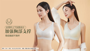 蔓婷雅3341新款 裸感女舒適運(yùn)動(dòng)輕薄透氣上托無(wú)痕健康養(yǎng)護(hù)內(nèi)衣文胸