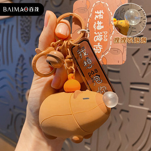 解壓吹泡泡水豚汽車鑰匙扣女可愛卡皮巴拉公仔情侶鑰匙鏈包包掛件