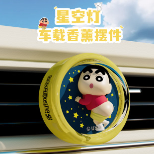 蠟筆小新車載香薰2025新款 飾擺件 氛圍燈汽車出風口香氛車用香水裝