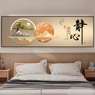 臥室床頭裝 飾畫(huà)靜心自粘墻紙貼紙客廳沙發(fā)背景墻酒店賓館壁畫(huà)貼畫(huà)