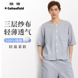 棉風(fēng)尚睡衣情侶款 純棉寬松睡衣小圓領(lǐng)可外穿家居服套裝