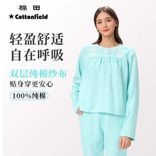 棉關(guān)愛(ài)天鵝公主女士純棉紗布家居服套裝 蕾絲花邊休閑睡衣 圓領(lǐng)長(zhǎng)袖