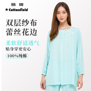 圓領(lǐng)休閑外穿睡衣 套裝 棉田女士四季 家居服優(yōu)雅公主純棉紗布薄款