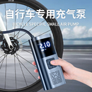 自行車(chē)打氣筒電動(dòng)便攜快速?zèng)_氣家用通用公路山地車(chē)小型車(chē)載充氣泵