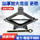 手搖千斤頂汽車車載用省力扳手搖桿小轎車用小車專用換胎液壓臥式