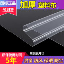 塑料布封窗透明防水布防雨加厚大棚薄膜保溫保暖窗戶擋風冬季 膜