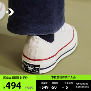 米白色162062C 帆布男女休閑運(yùn)動(dòng)鞋 CONVERSE匡威官方 1970S經(jīng)典