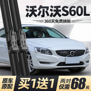 沃爾沃S60L雨刮器片原廠原裝 17專用16無骨18膠條volvo雨刷 S60老款