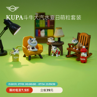 飾品卡通手辦玩具 車載擺件汽車裝 MINI 斗牛犬汽水夏日萌粒套裝