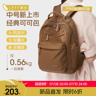 萊夫可可包輕便旅游雙肩包女2025新款 大學(xué)生書包休閑通勤電腦背包