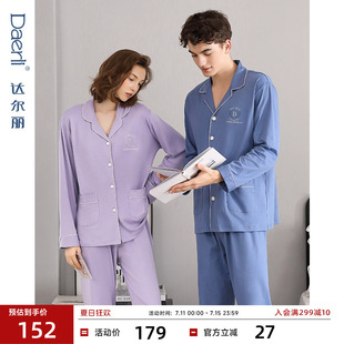 套裝 達(dá)爾麗情侶睡衣女春秋純棉長袖 秋款 休閑家居服男士 2023年新款