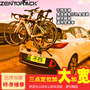 臺灣ZENTORACK車載汽車自行車架后掛架子后備箱懸掛SUV兩廂轎車尾