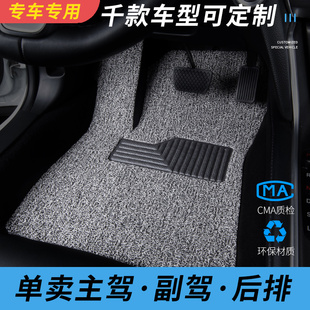 主駕駛單片副駕駕駛室單個司機位駕駛座絲圈后排汽車腳墊地毯上層