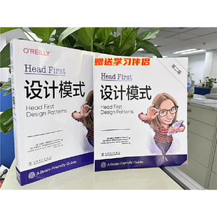 第二版 First設(shè)計(jì)模式 中國(guó)電力出版 社 書(shū)籍 當(dāng)當(dāng)網(wǎng) 正版 Head