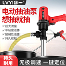 綠一手提式 電動遙控抽桶油泵220V油桶泵柴油泵抽油器加油泵加油機