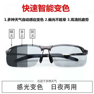 墨鏡 太陽鏡男偏光變色日夜兩用駕駛眼鏡夜視開車專用男士 正品 新款
