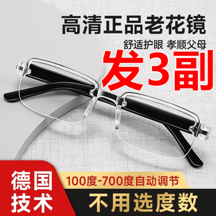 老花鏡100度150度200度250度300度400度老年人男女水晶鏡 3副