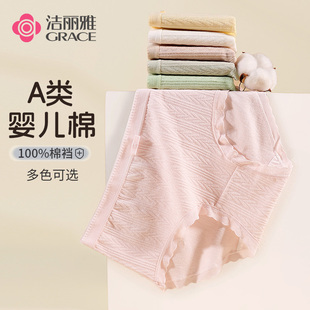 透氣不夾臀 少女生A類全棉襠三角短褲 潔麗雅純棉女士?jī)?nèi)褲 2025新款