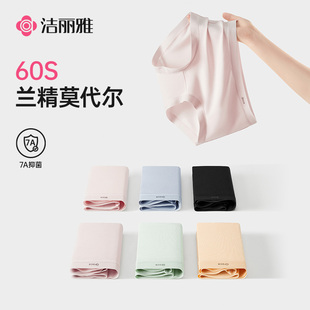 薄 純棉襠7a級(jí)抗菌無(wú)痕冰絲夏季 潔麗雅女士三角內(nèi)褲 少女生2025新款