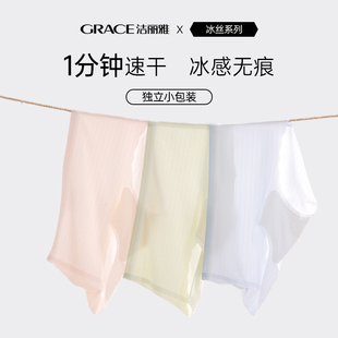 冰絲三角褲 潔麗雅內(nèi)褲 薄款 女生無痕夏季 桑蠶絲抗菌 女士2025新款