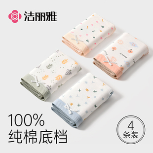 透氣2025新款 無(wú)痕少女生女式 女士全棉純棉襠春秋薄款 潔麗雅內(nèi)褲
