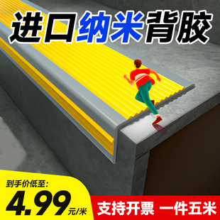 樓梯防滑條臺階踏步壓條L型護角收邊條室內室外包邊防撞防滑貼