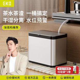 EKO茶水桶廢水桶高端干濕分離不銹鋼垃圾桶茶葉茶渣茶臺過濾茶桶