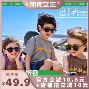 KK樹兒童墨鏡男太陽眼鏡女孩防紫外線 所有女生直播間好物復(fù)購