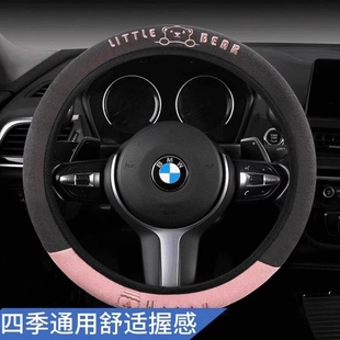 夏季 吸汗透氣麂皮絨彈力汽車把套通用 冰絲方向盤套可愛刺繡夏季