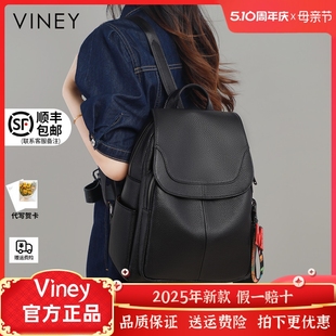 Viney雙肩包女2025新款 真皮初中書包輕便百搭旅行大容量背包 時尚