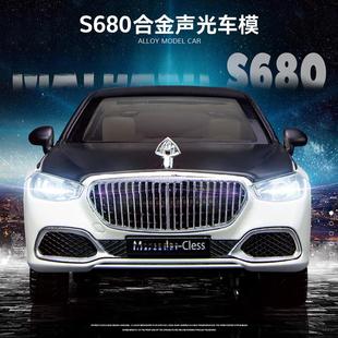 仿真1比24大奔邁巴赫S680合金汽車模型玩具代發(fā) 開窗盒