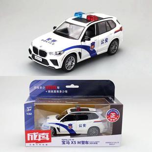 合金汽車模型兒童玩具1 M警車SUV聲光回力三開門 32寶馬X5